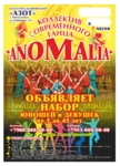Афиша